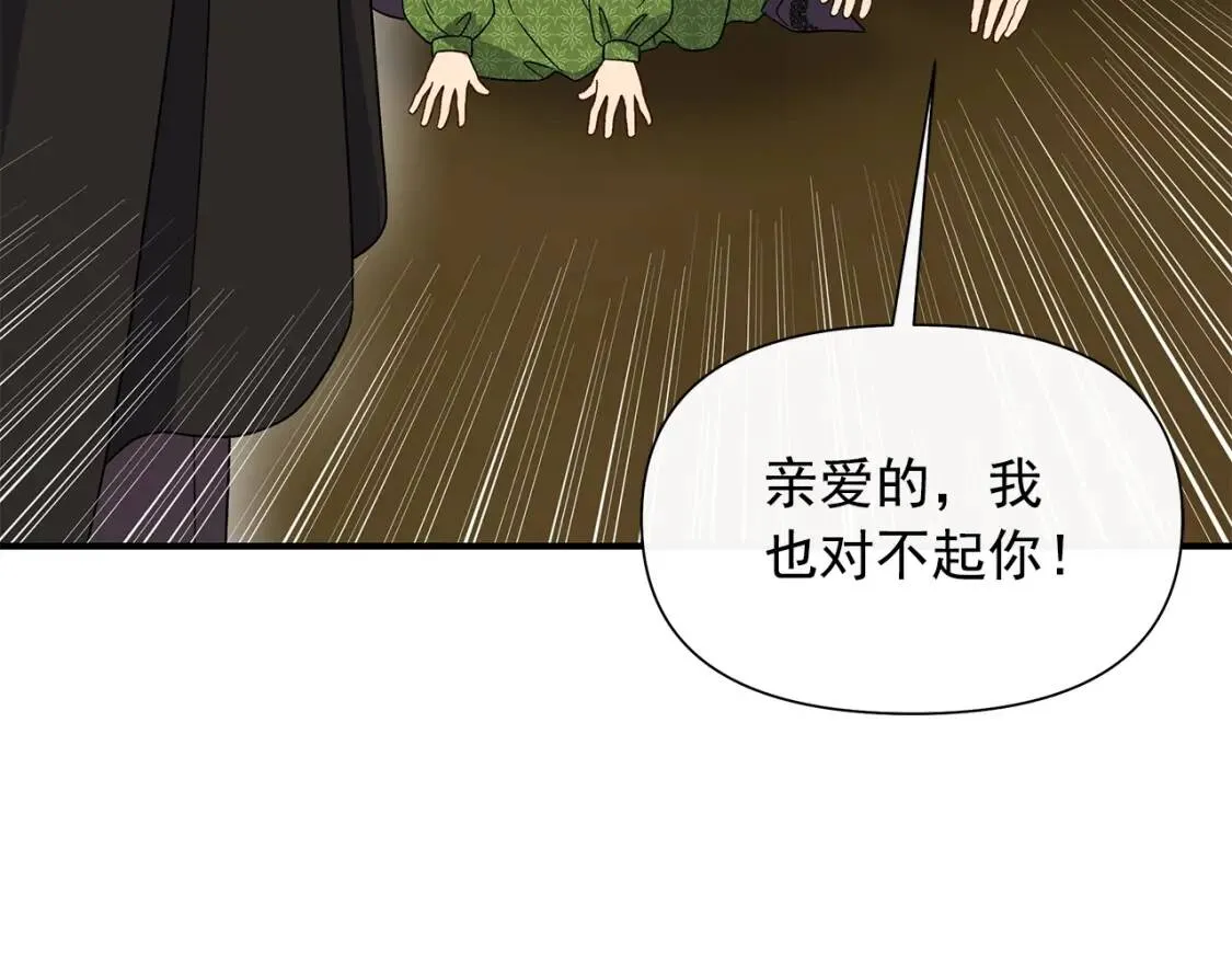 第119话 宣战 第138页