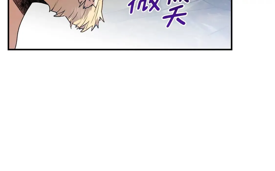 第119话 宣战 第140页