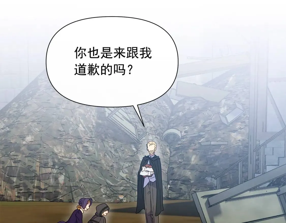 第119话 宣战 第145页