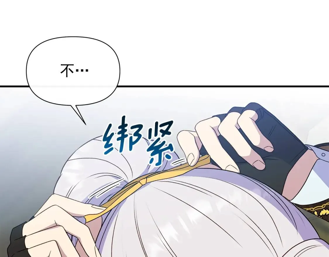 第119话 宣战 第148页