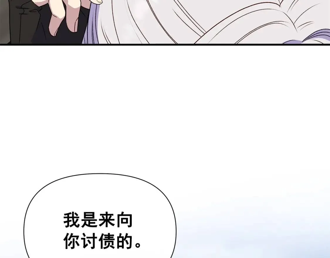 第119话 宣战 第149页