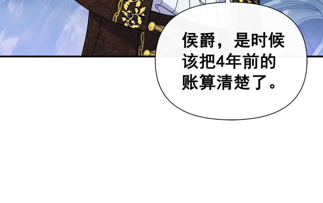 第119话 宣战 第152页