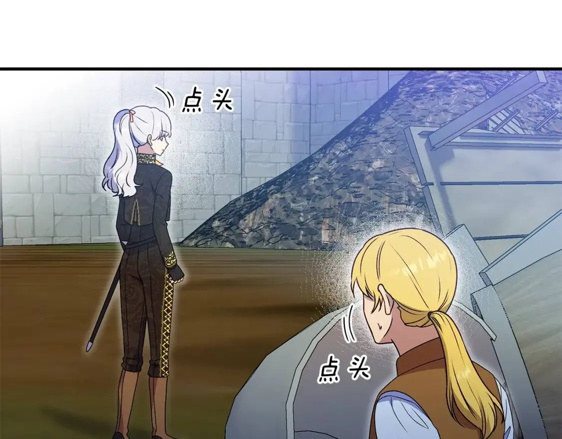 第119话 宣战 第153页