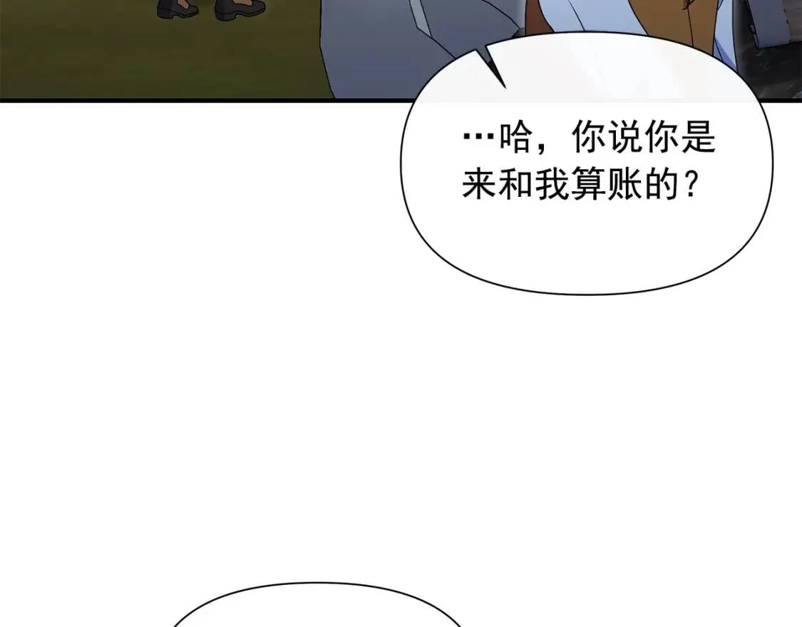 第119话 宣战 第154页