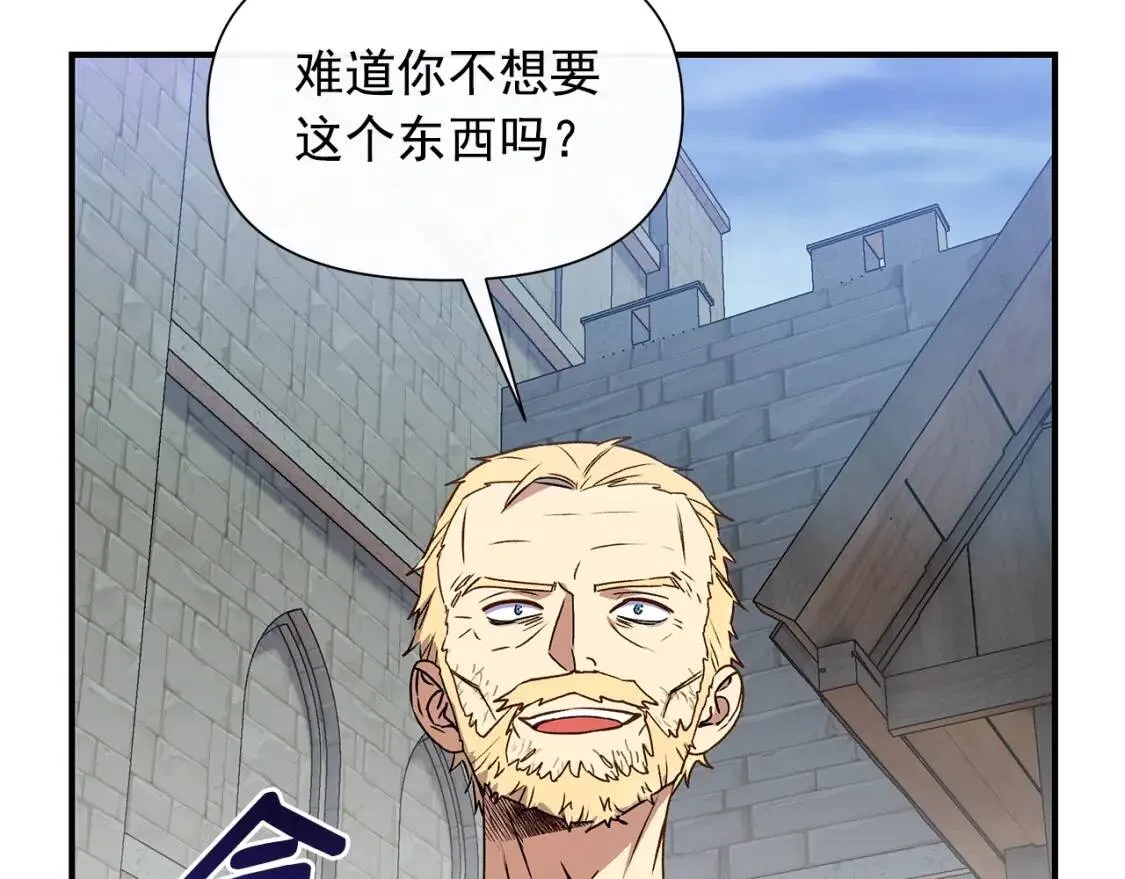 第119话 宣战 第155页