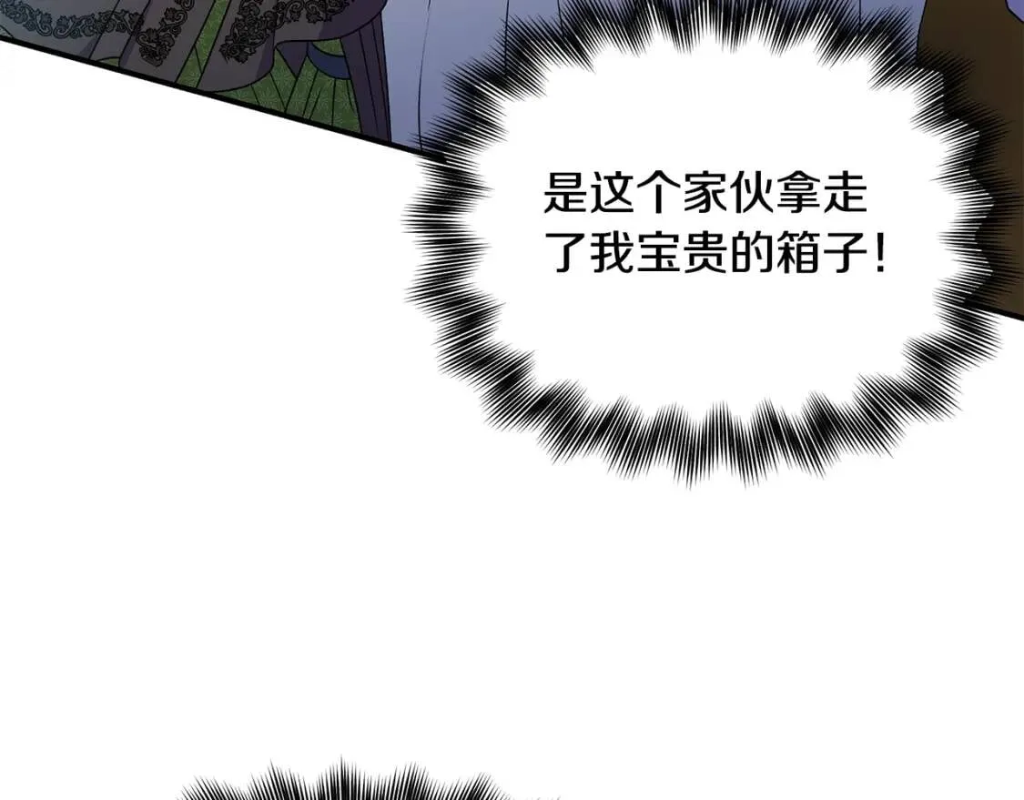 第119话 宣战 第161页