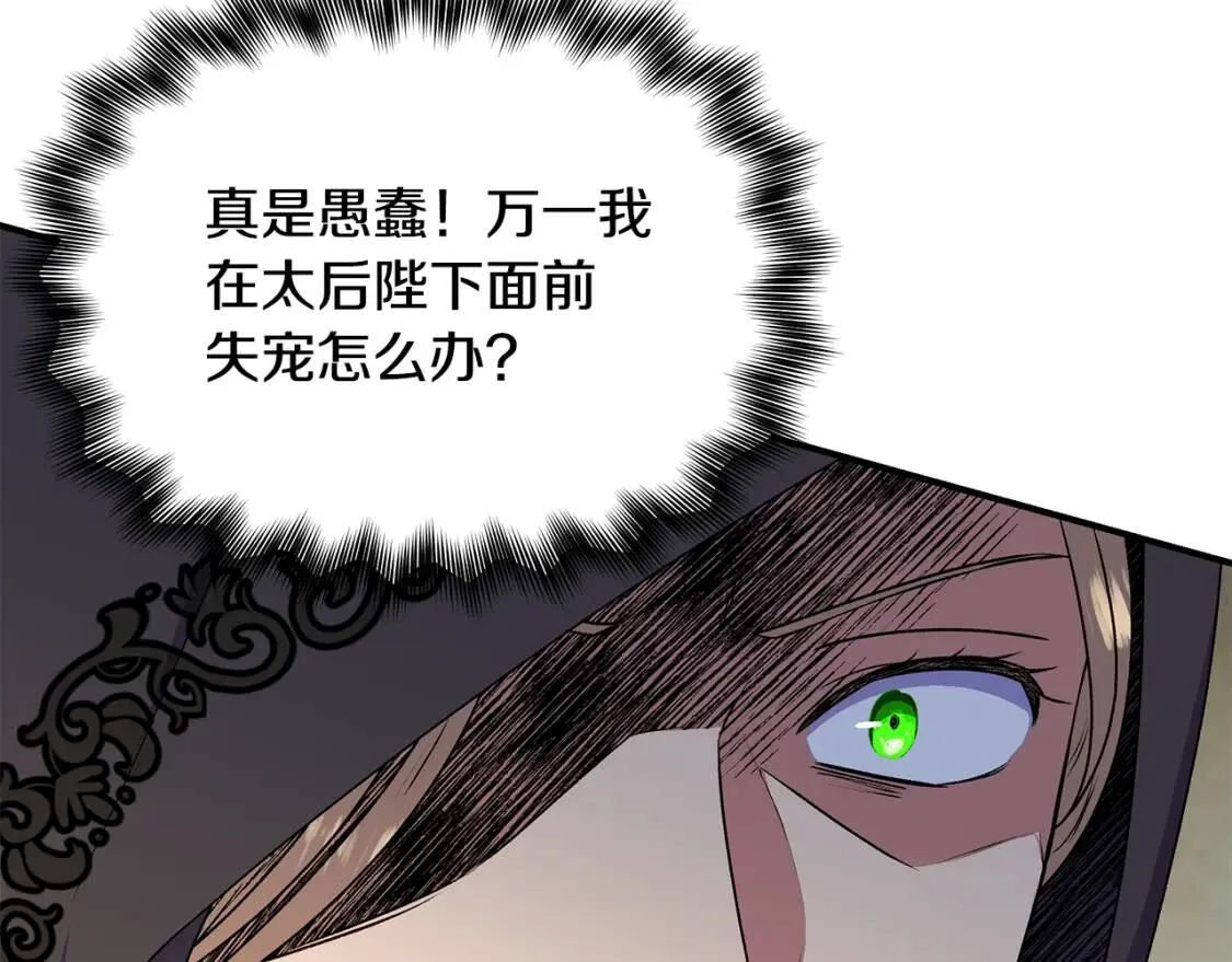 第119话 宣战 第162页