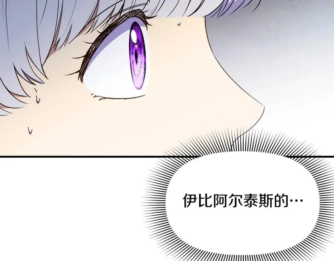 第119话 宣战 第165页
