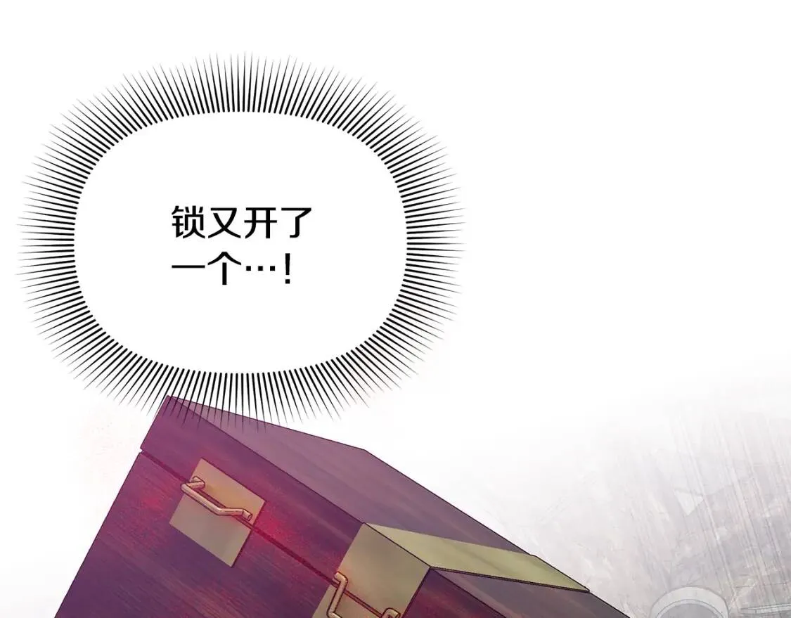 第119话 宣战 第167页