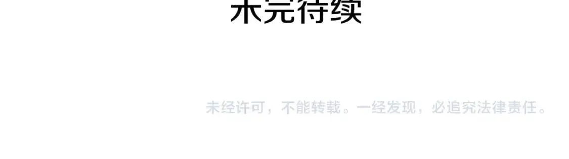第119话 宣战 第169页