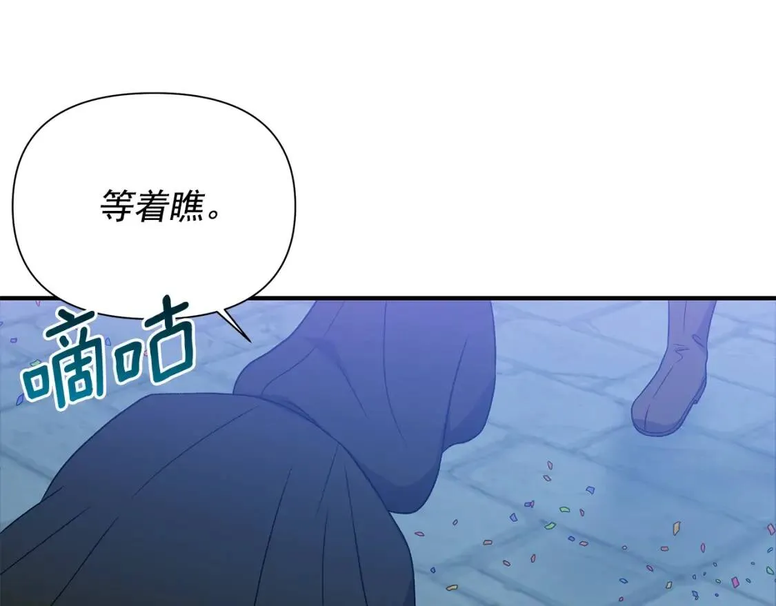 第117话 亲手裁决 第1页