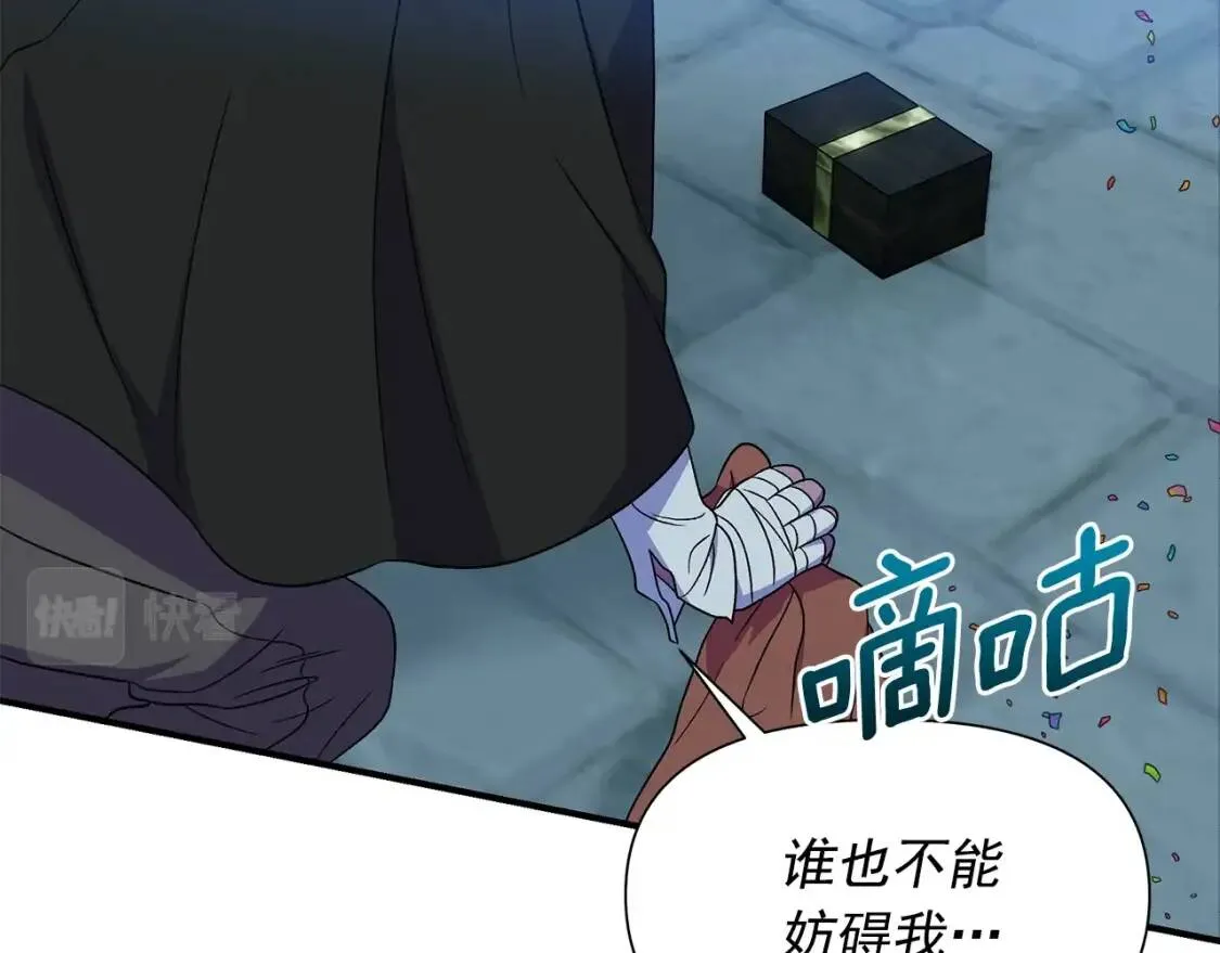 第117话 亲手裁决 第2页