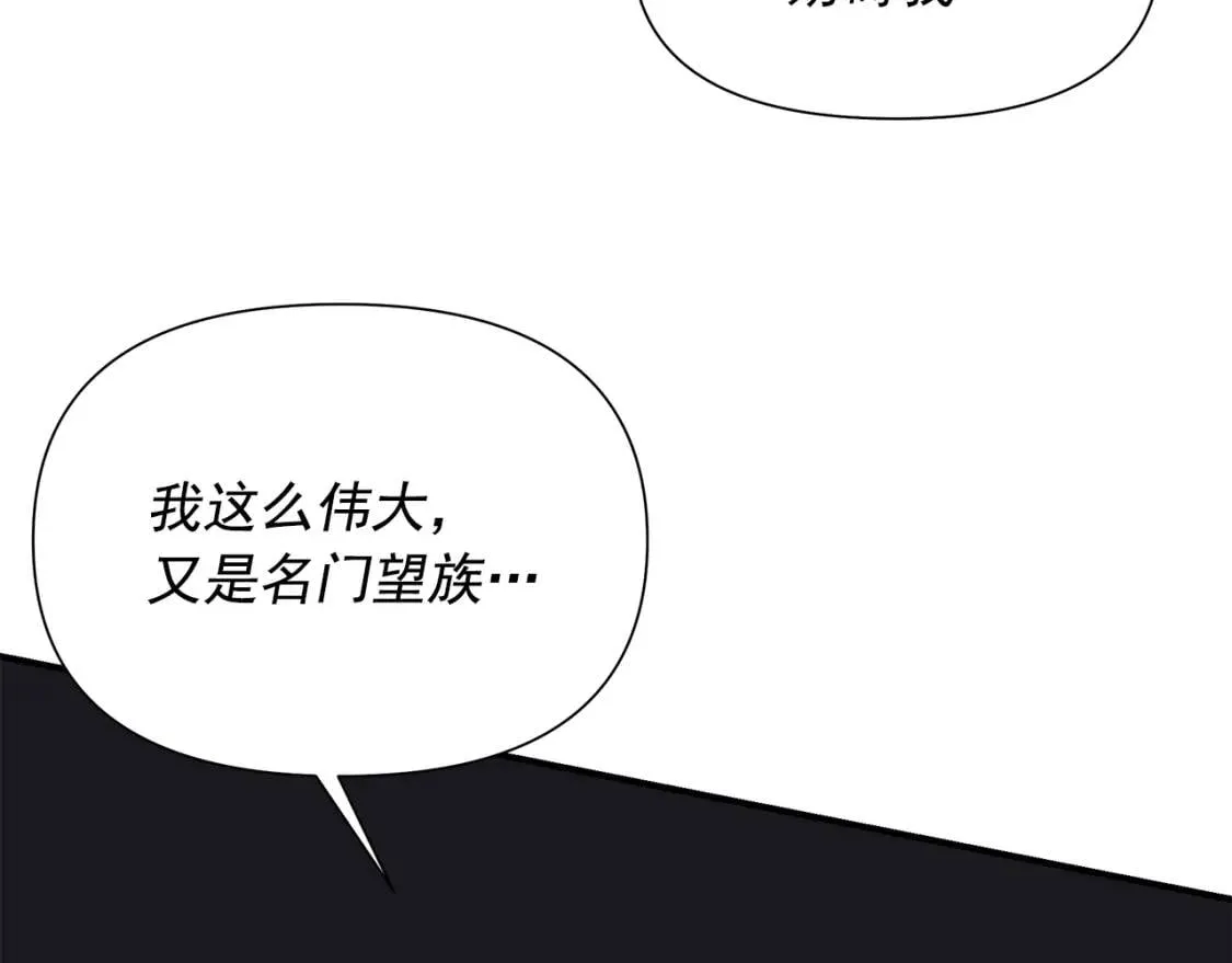 第117话 亲手裁决 第3页