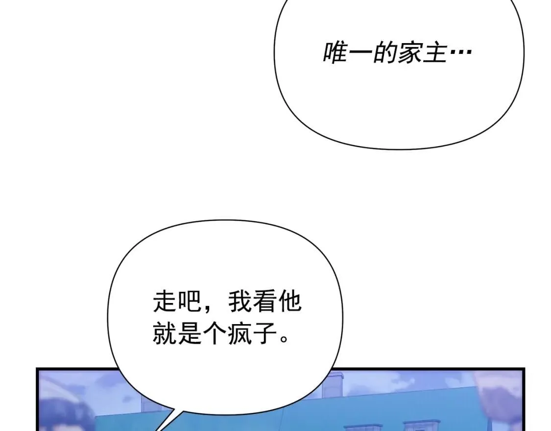 第117话 亲手裁决 第5页