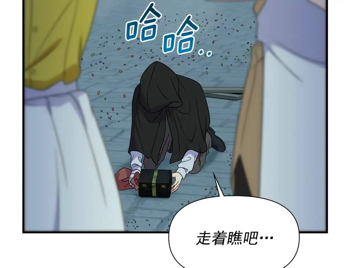 第117话 亲手裁决 第7页