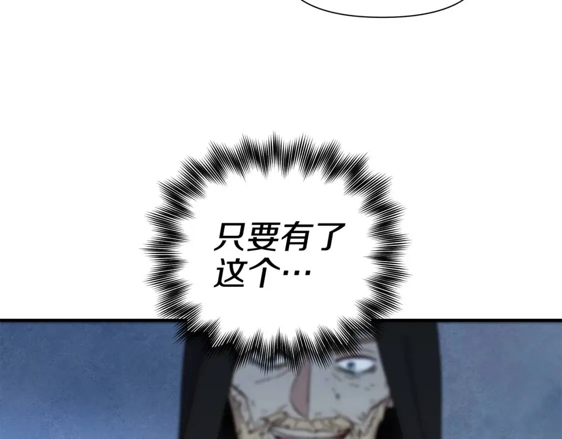 第117话 亲手裁决 第8页