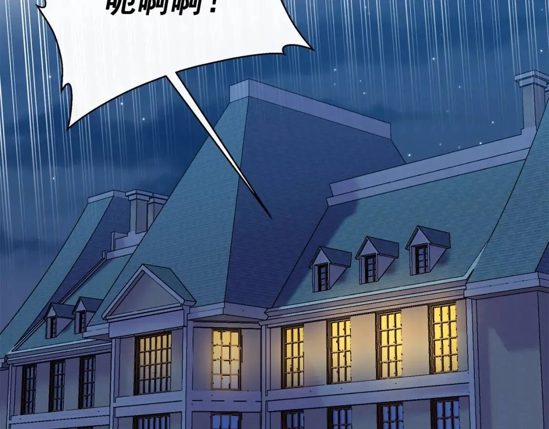 第117话 亲手裁决 第16页
