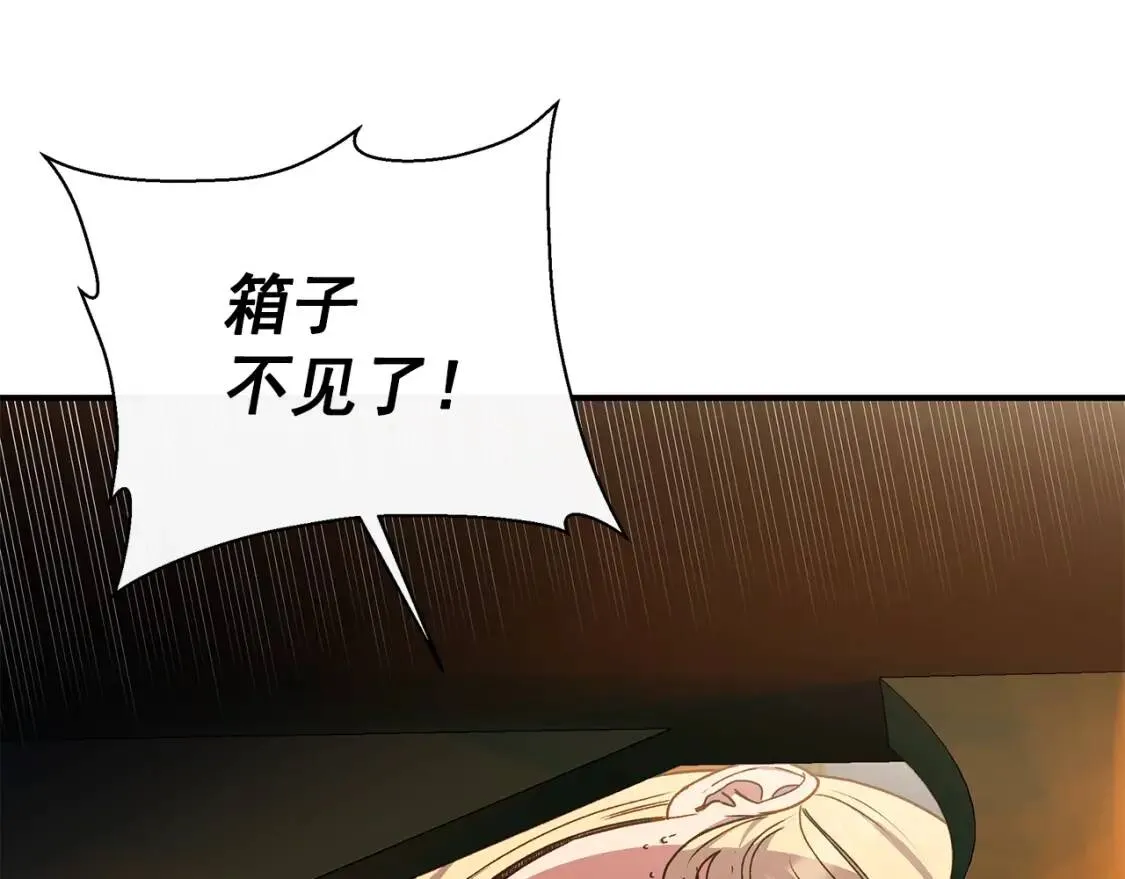 第117话 亲手裁决 第18页