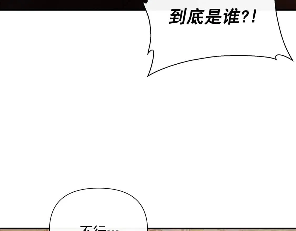 第117话 亲手裁决 第20页