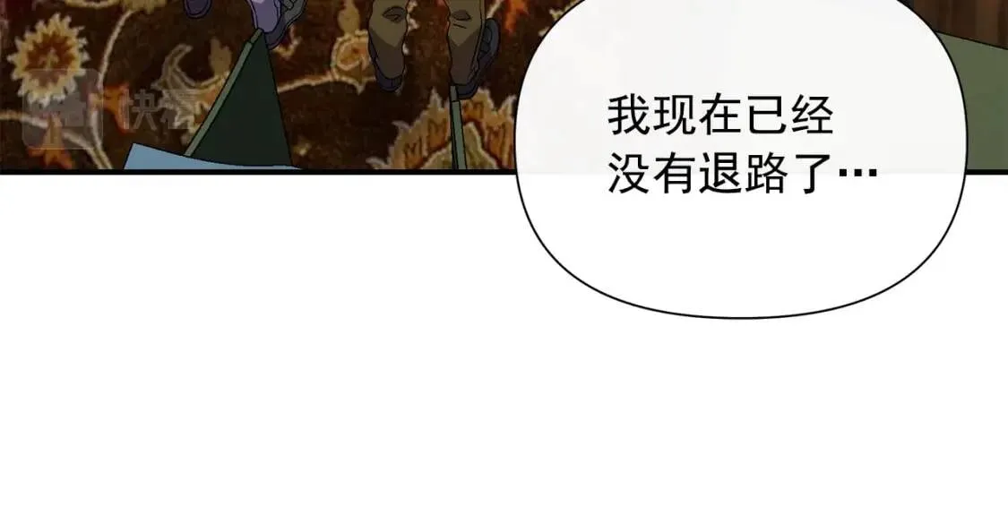第117话 亲手裁决 第23页