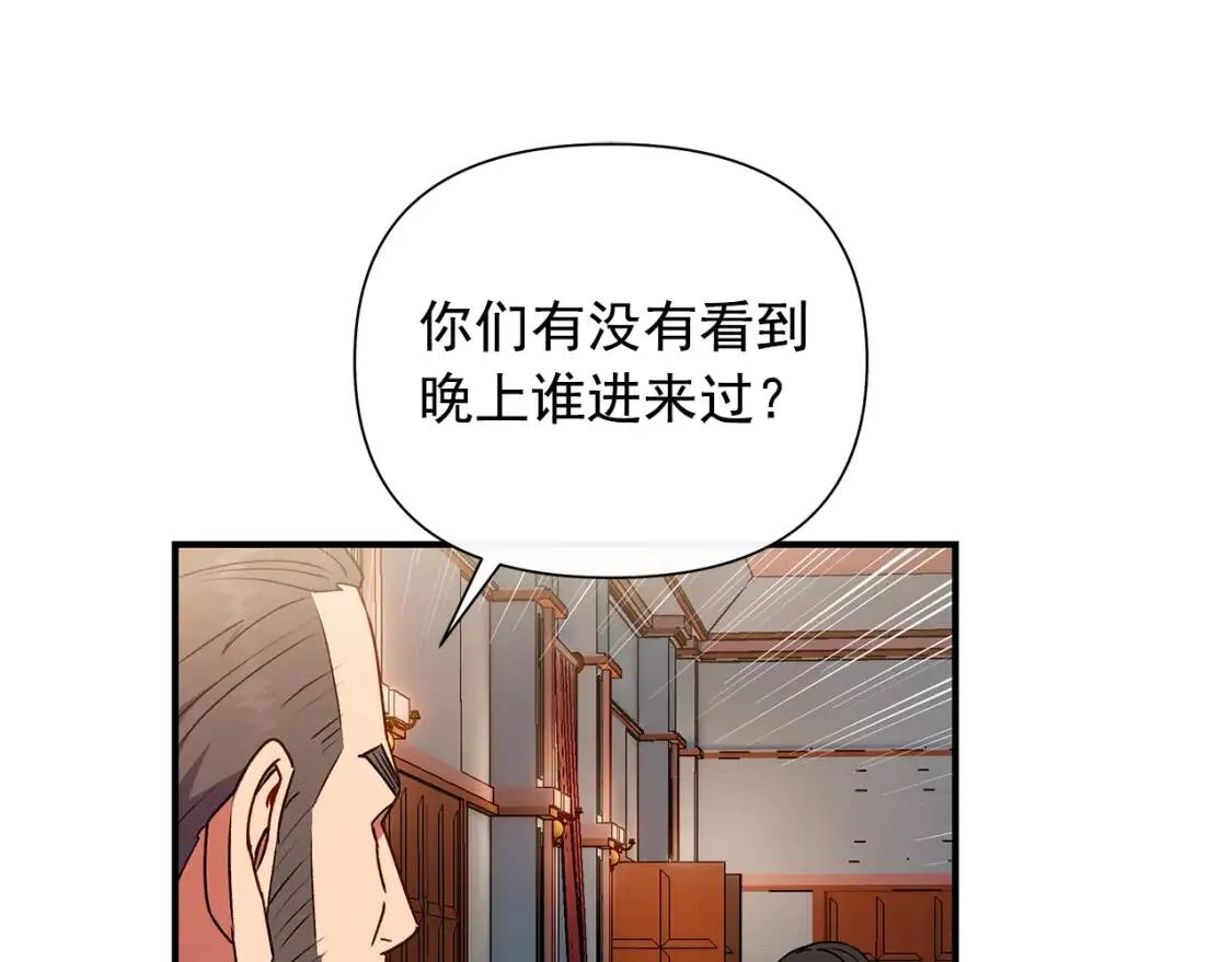 第117话 亲手裁决 第24页