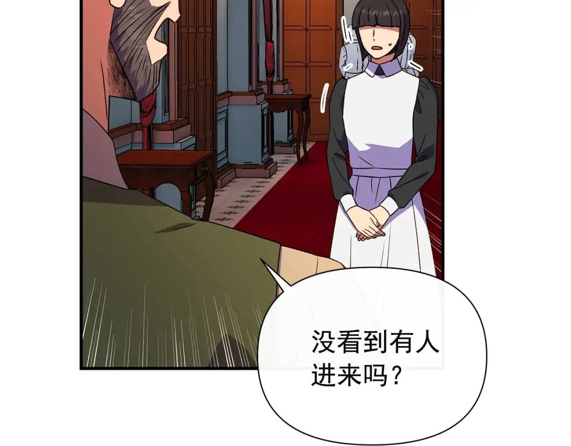第117话 亲手裁决 第25页