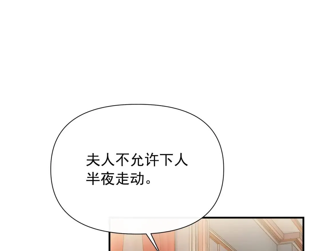 第117话 亲手裁决 第26页