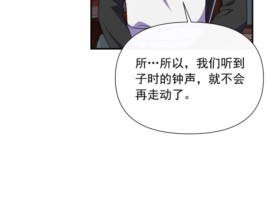 第117话 亲手裁决 第28页