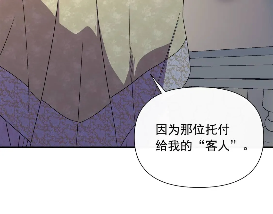 第117话 亲手裁决 第33页