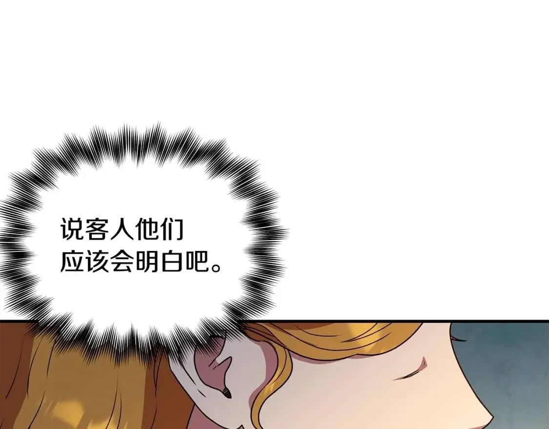 第117话 亲手裁决 第34页