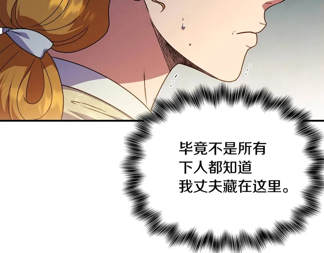 第117话 亲手裁决 第35页