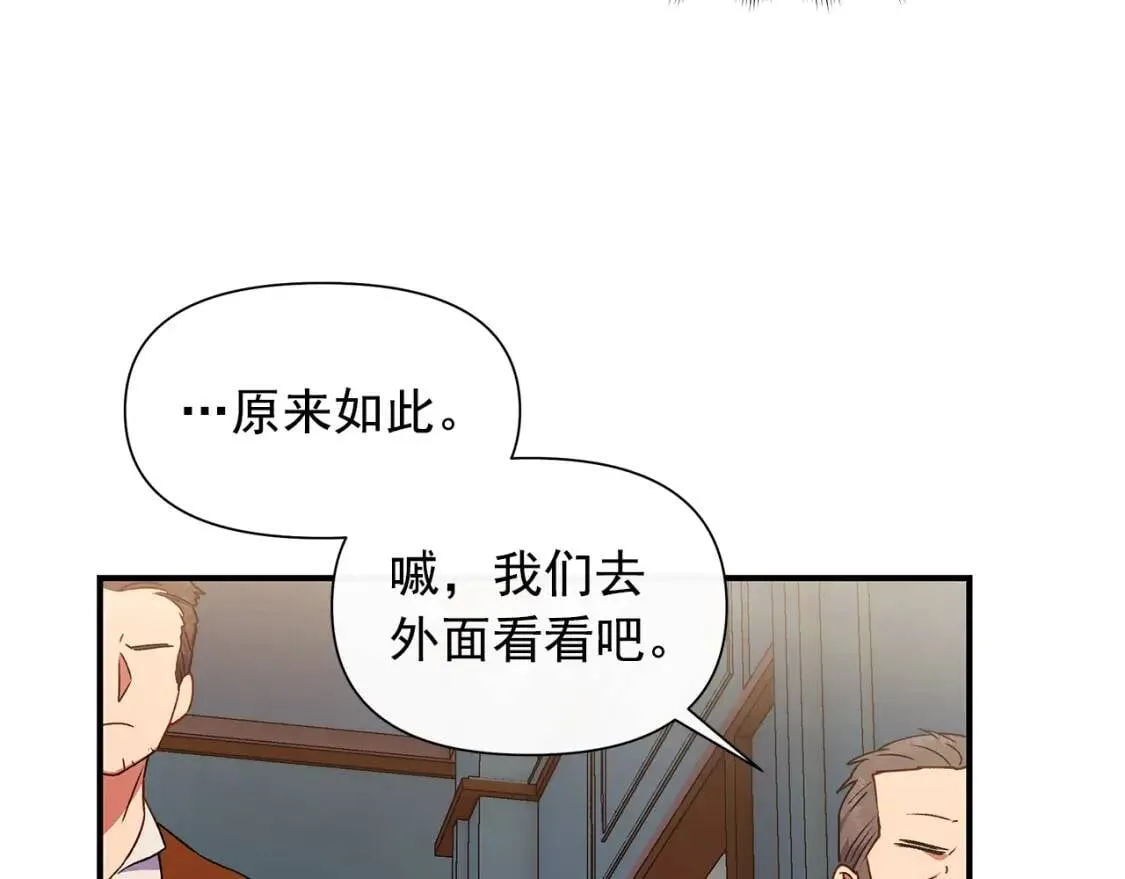 第117话 亲手裁决 第36页