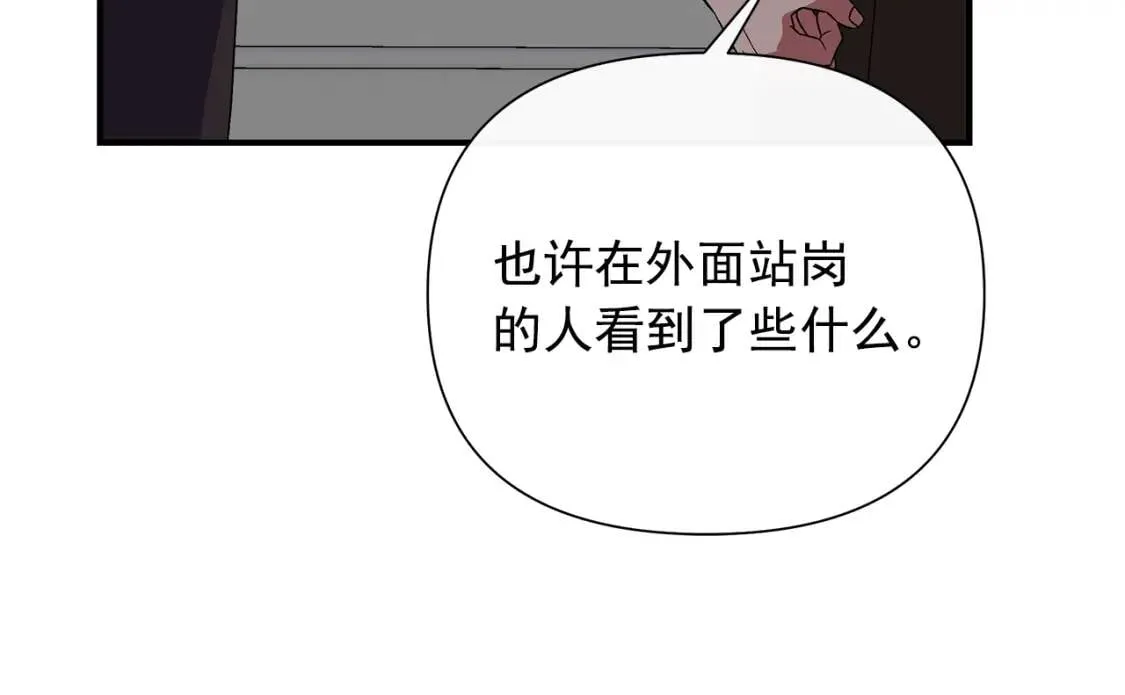 第117话 亲手裁决 第38页