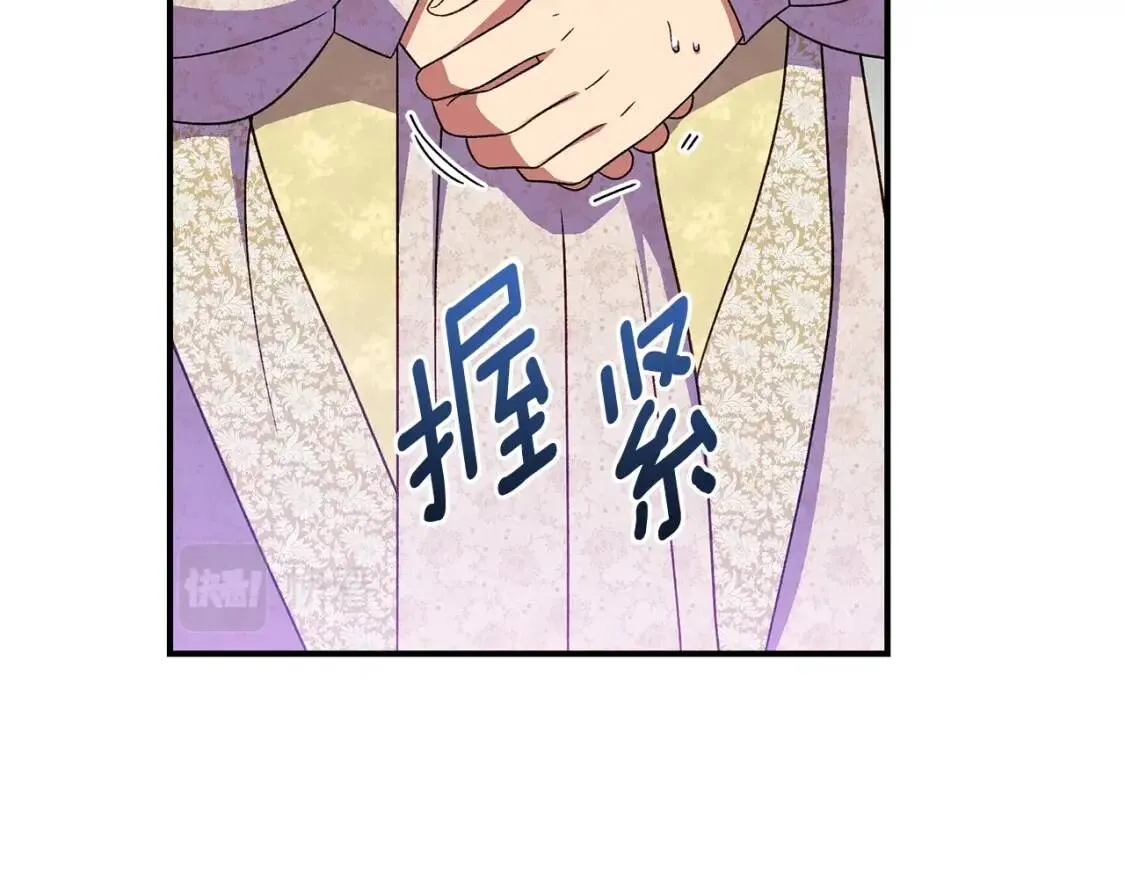 第117话 亲手裁决 第40页