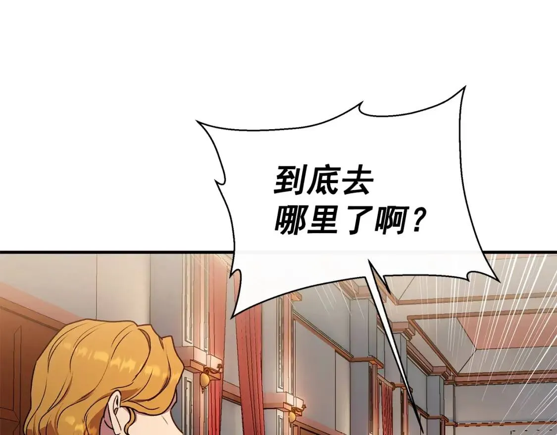 第117话 亲手裁决 第41页