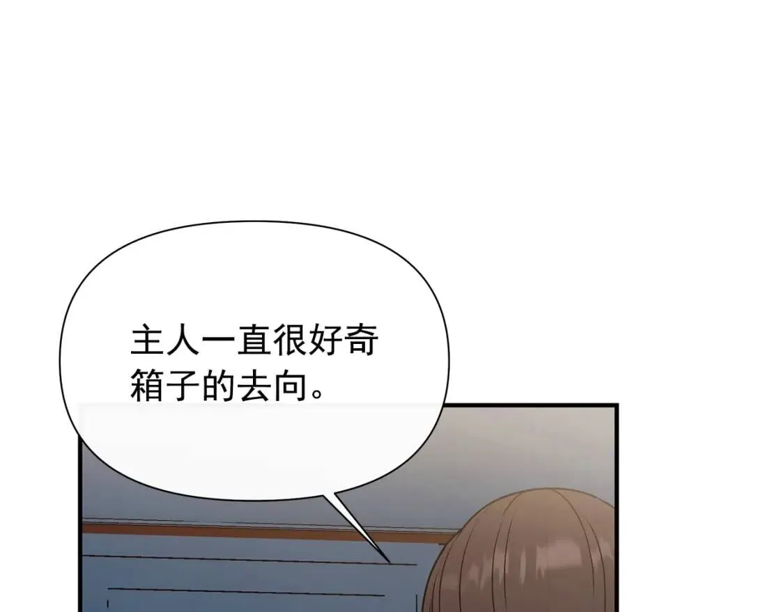 第117话 亲手裁决 第43页