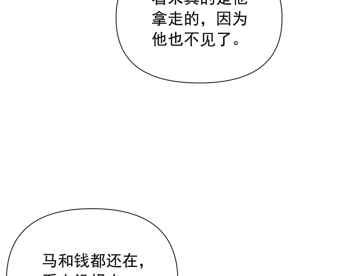第117话 亲手裁决 第45页