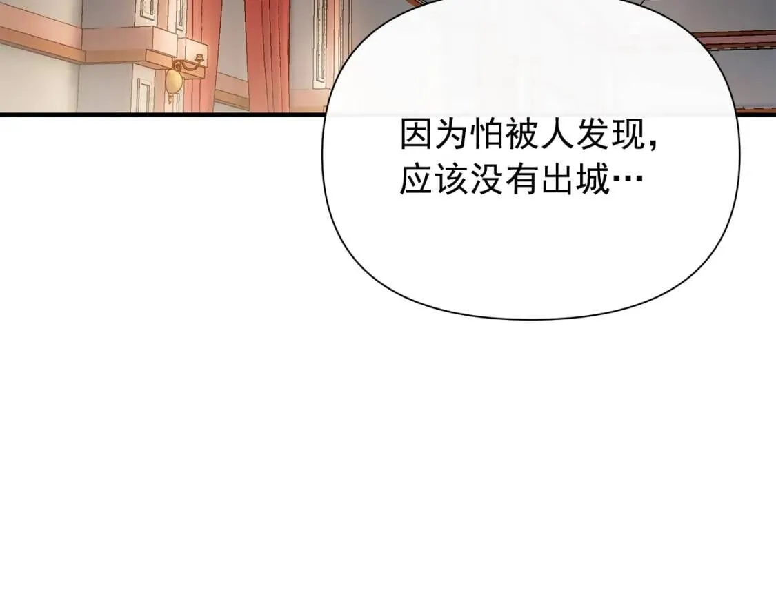 第117话 亲手裁决 第47页