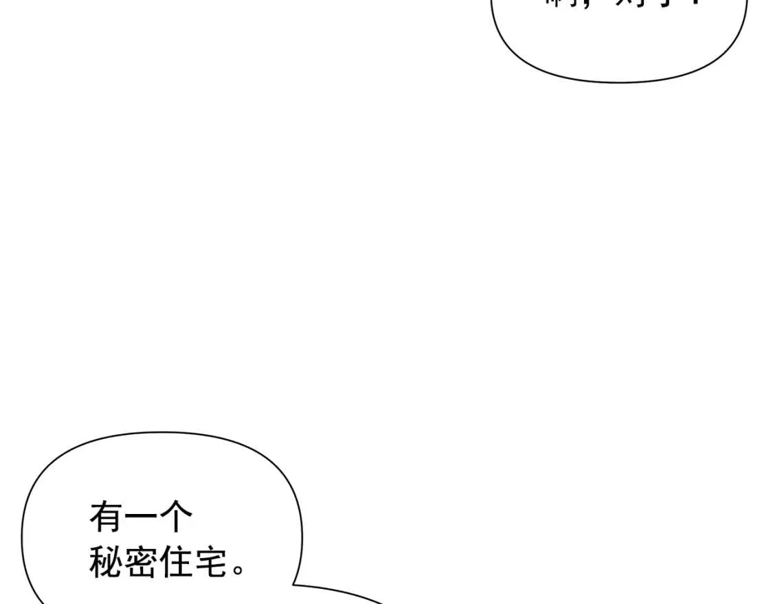 第117话 亲手裁决 第50页
