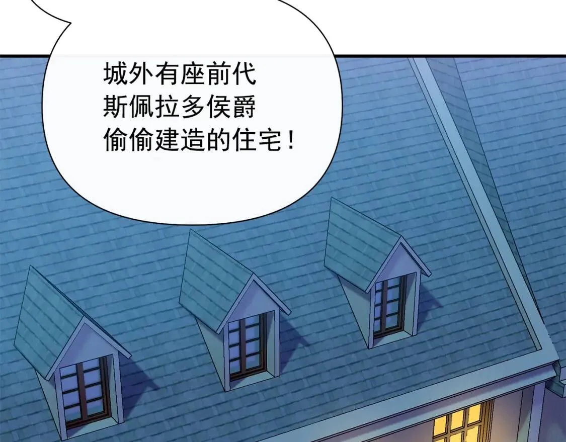 第117话 亲手裁决 第51页
