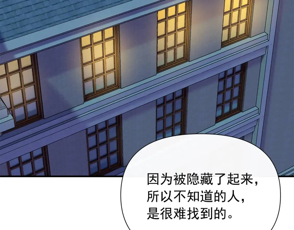 第117话 亲手裁决 第52页