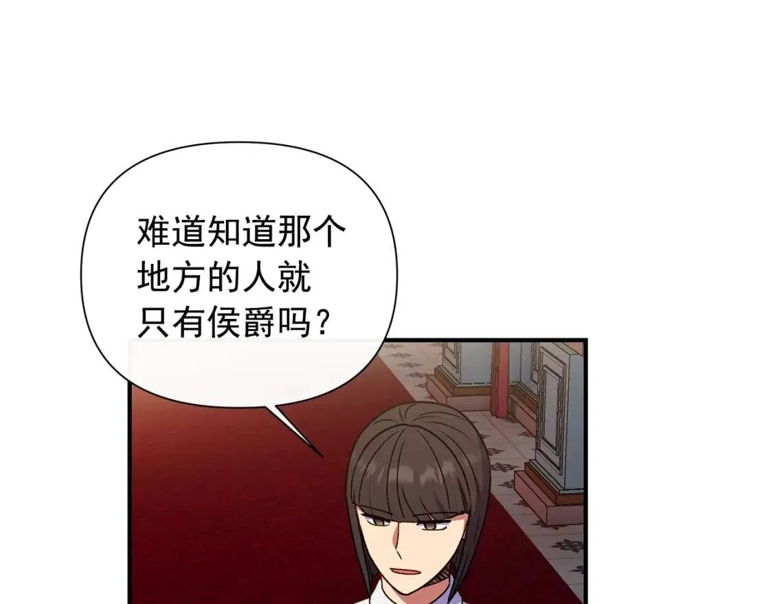 第117话 亲手裁决 第54页