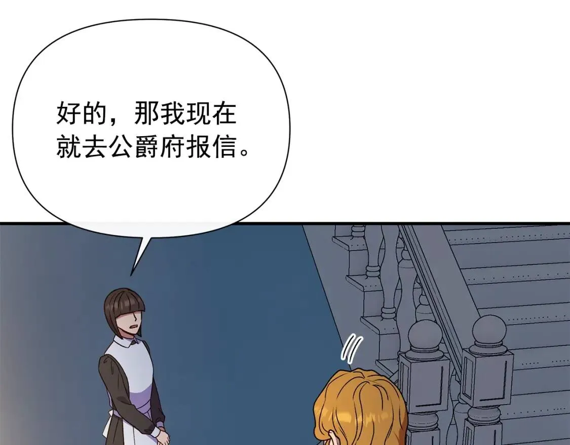 第117话 亲手裁决 第56页