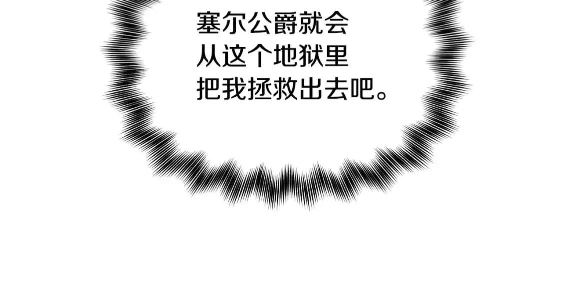 第117话 亲手裁决 第63页