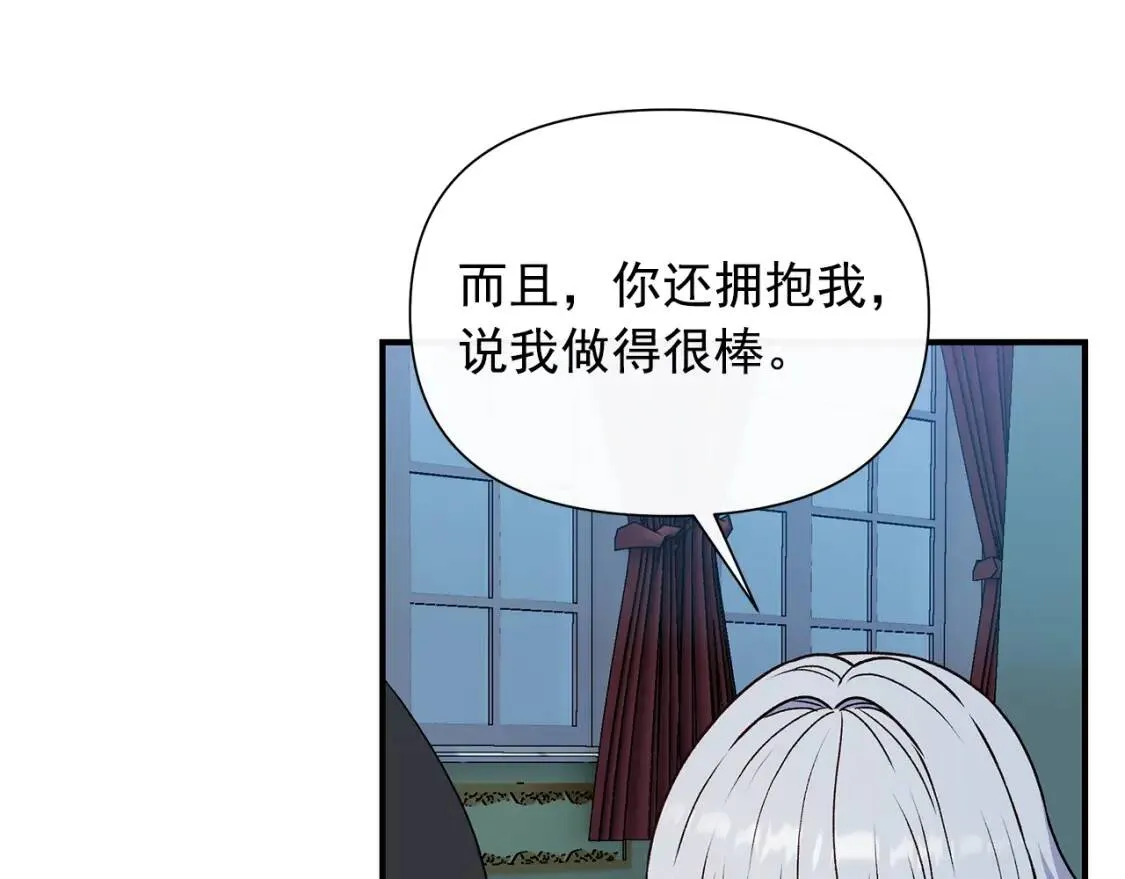 第117话 亲手裁决 第69页