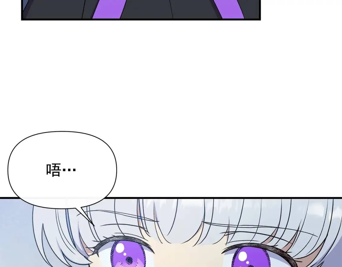 第117话 亲手裁决 第73页