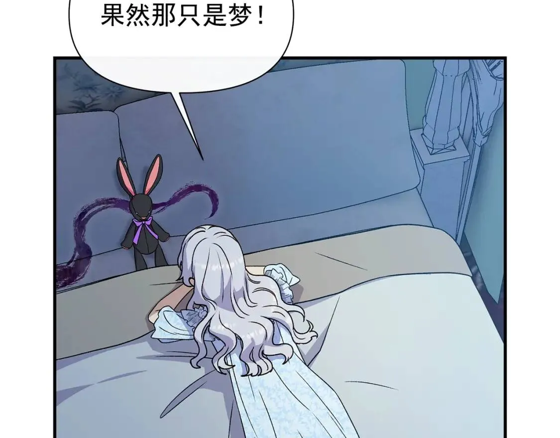 第117话 亲手裁决 第75页