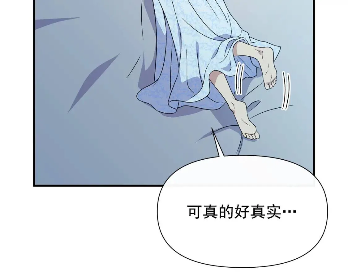 第117话 亲手裁决 第76页