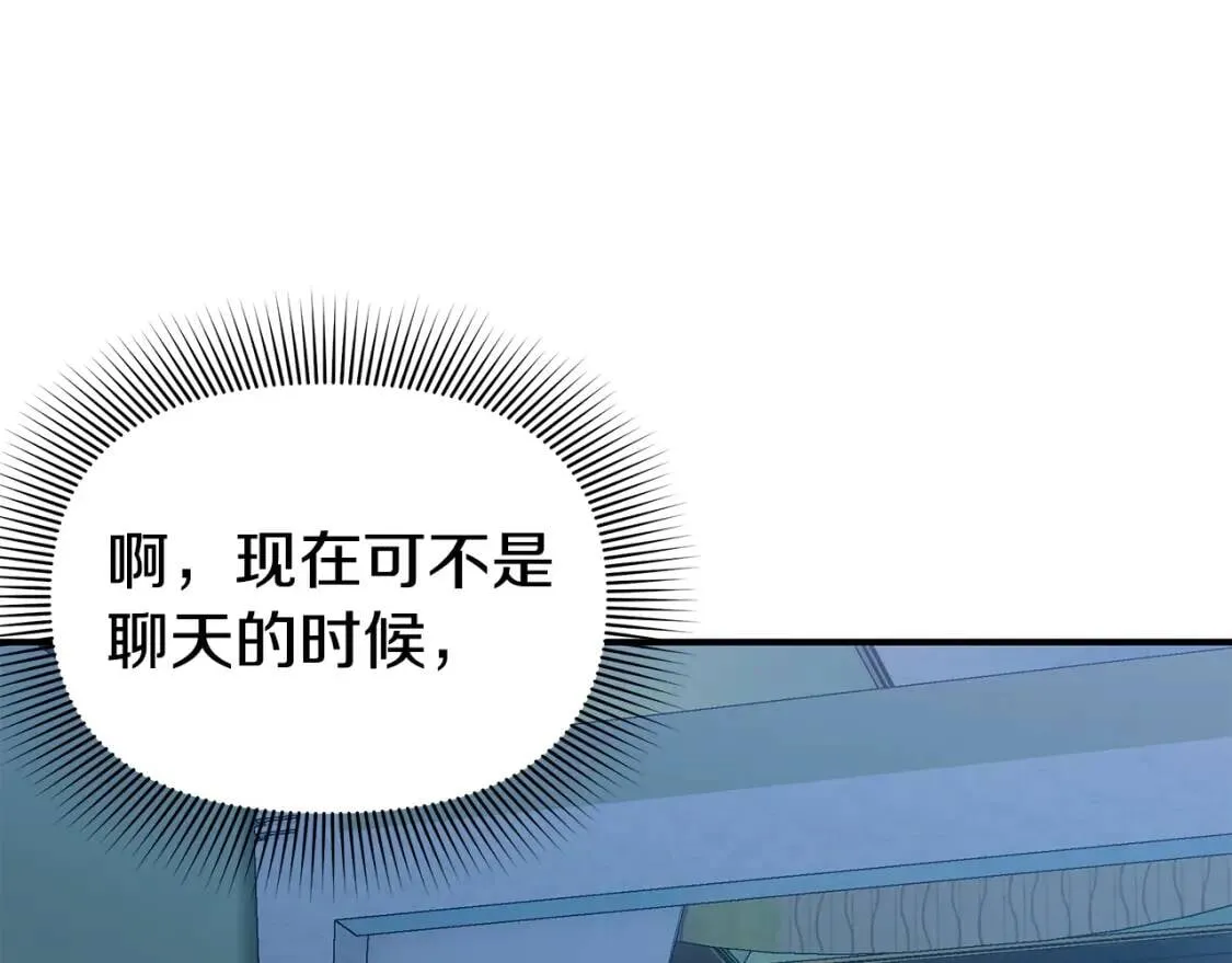 第117话 亲手裁决 第77页