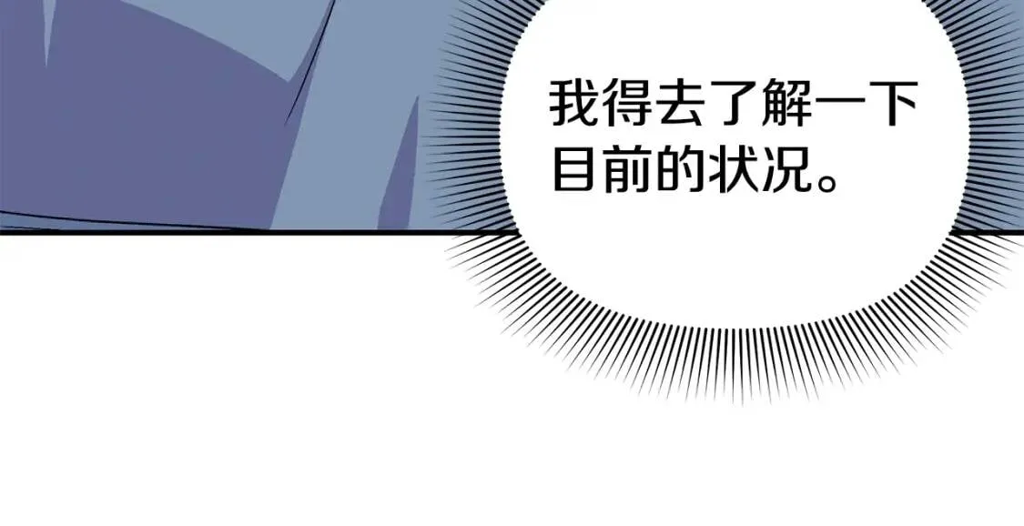 第117话 亲手裁决 第79页